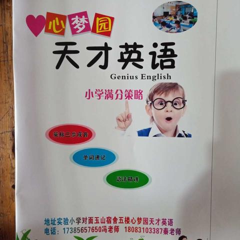 心梦园寒假招生