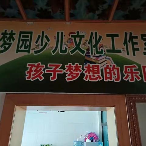 这个夏天我在心梦园等你！