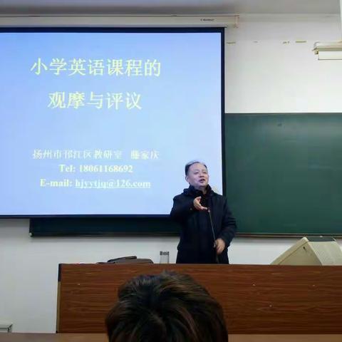 学习“小学英语课程的观摩与评议/学校责任纠纷的处理”剪影