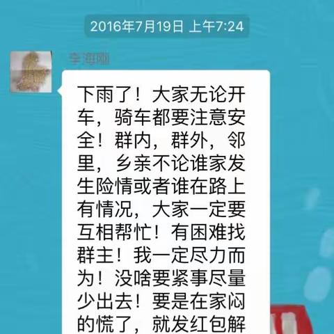 洪灾没有击垮招贤，灾难只会让我们的亲情更暖！