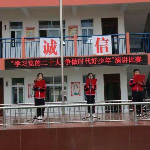 郾城区龙城镇中心小学举行“学习党的二十大   争做新时代好少年”演讲比赛