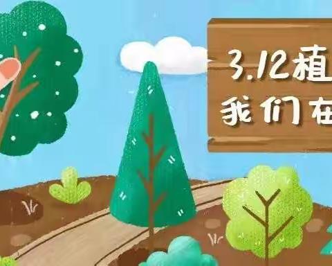 【和富劳动】我和小树有个“约定”——临沂第四十中学植树节劳动实践活动纪实