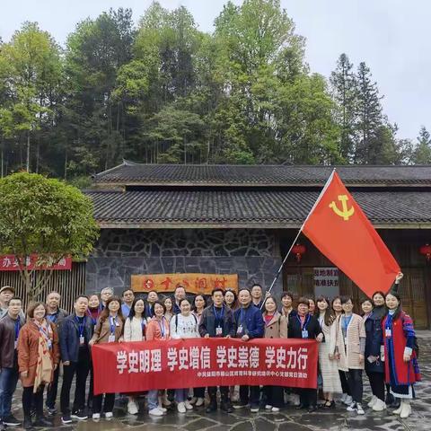 区教培中心党史学习教育暨“魅力湘西”春游工会活动