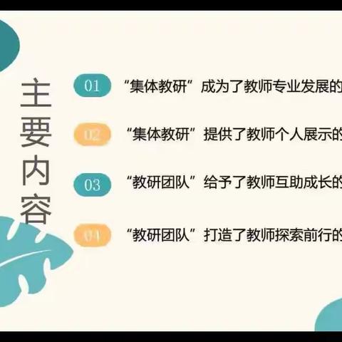 教研活动｜提升心理教师专业素质--记满洲里市中小学心理健康教师参加同频互动教研活动