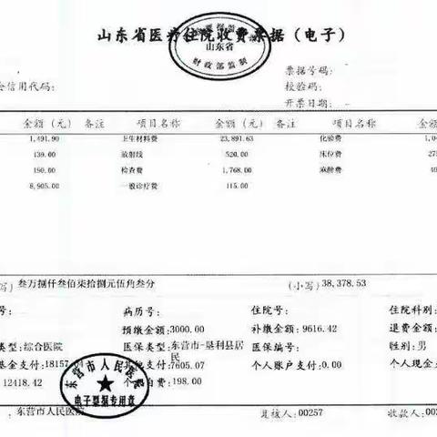 8月理赔案例