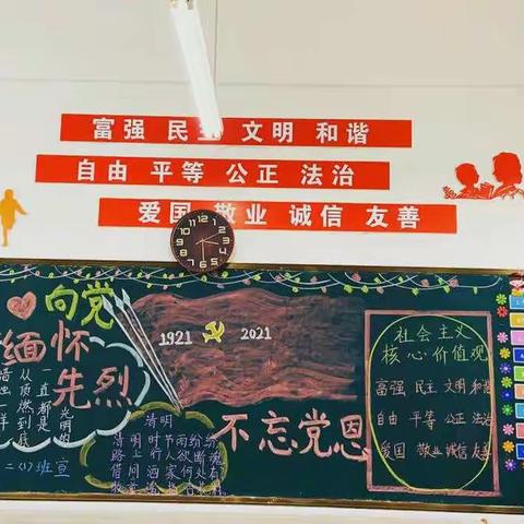 “缅怀先烈 不忘党恩”——合肥市琥珀名城小学教育集团包公分校举行清明节主题板报评比活动