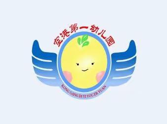 冬季保健常识——空港第一幼儿园