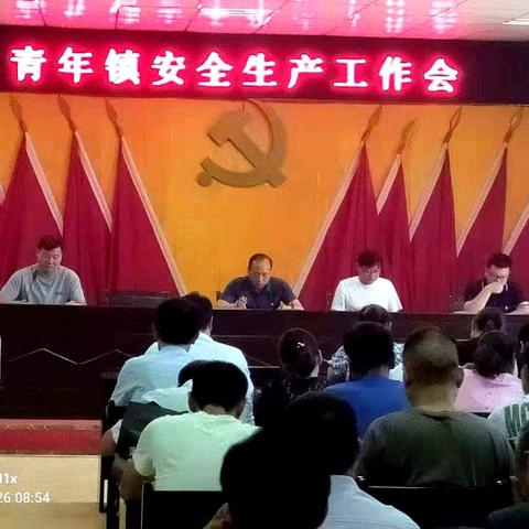 召陵区青年镇深入开展安全生产大部署、大排查、大整治专项行动