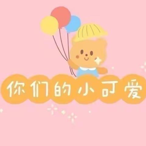 【三月和你，都是春风】——兰州高新区第一幼儿园大四班