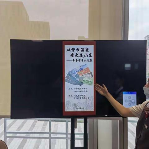 广发银行青岛分行开展“从货币演变看大美山东”齐鲁货币文化巡展活动