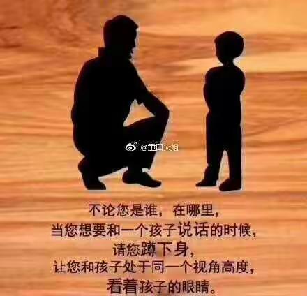尊重您的孩子