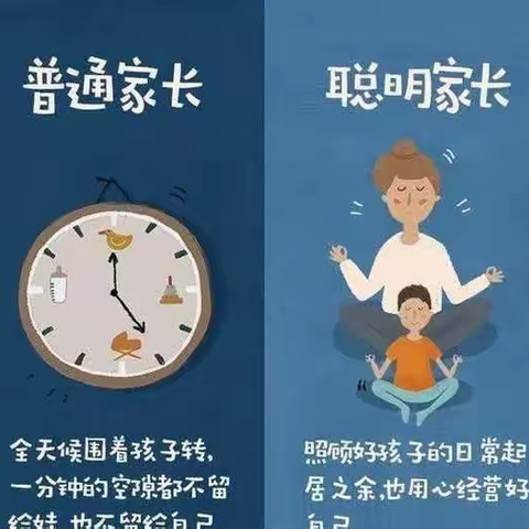 家长学做模范  孩子学有榜样