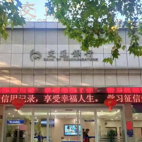 “喜迎二十大，奋进信用新征程”活动的总结