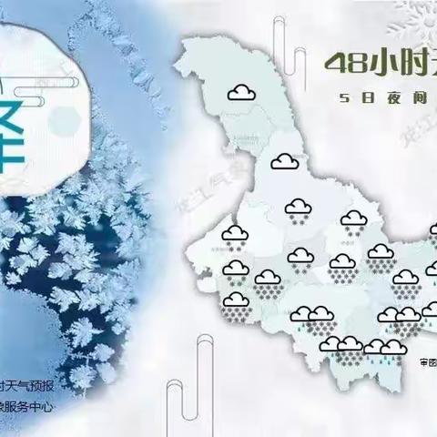 红旗教育集团雨雪冰冻天气致家长一封信