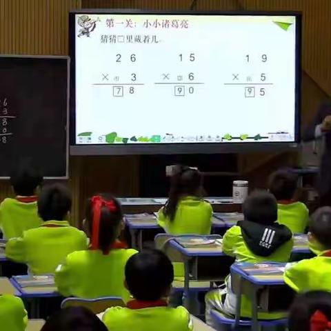 九渡中心小学——数学组“理解与迁移的单元整体教学”全国网络教研活动纪实