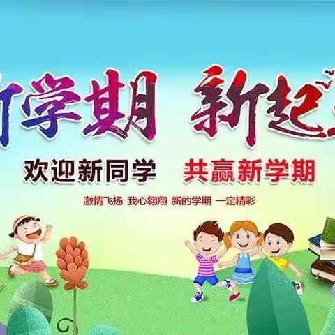 心若向阳，百花自开——九渡中心小学2021-2022学年第二学期开学典礼