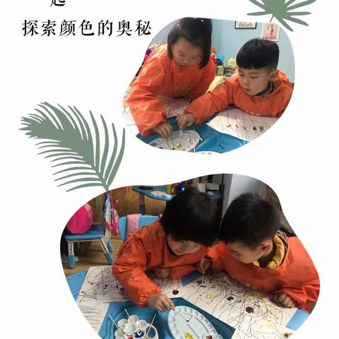 红黄蓝 |探寻艺术之旅