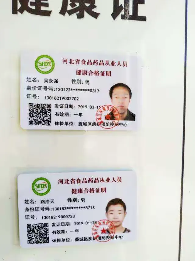每位操作工必须持有效健康证明上岗
