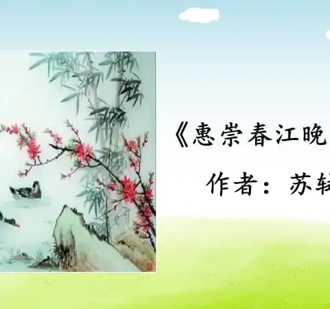 连城童声总305（春季诗语第14期）