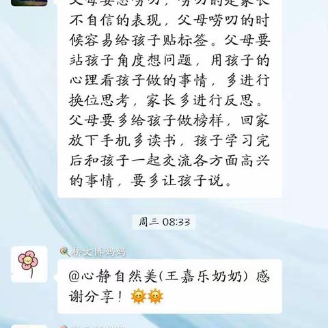 《民主不是管教和随意迁就》