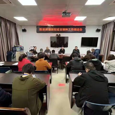 新港街道全力推进疫苗接种工作