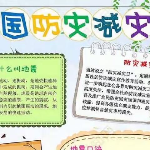 砂河镇第一小学防震演练