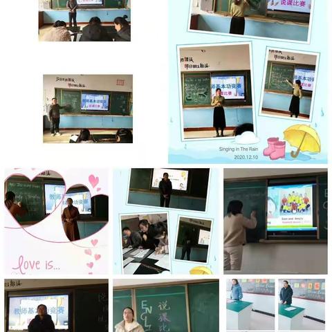 说课促提升 讲台绽魅力——庆云县第四中学【北校区】英语组说课比赛活动