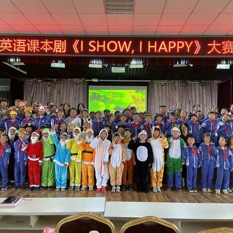 I  show  I  happy——庆云四中（北校区）英语组绘本剧表演