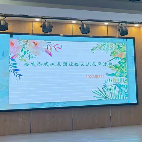 相聚云端 同频共研