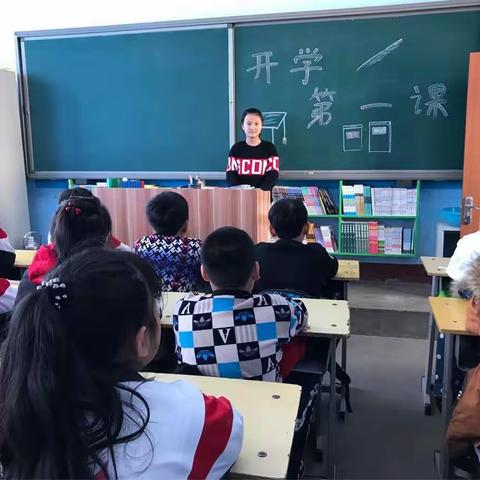 开学第一课！