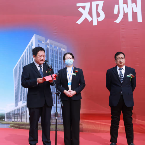 凝心聚力谋发展  继往开来续新篇——邓州市中心医院综合楼项目奠基仪式隆重举行