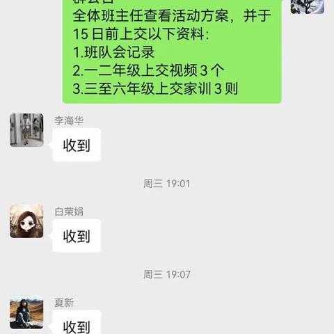 “送法进万家  家教伴成长”——沙河驿镇北铺完全小学家庭教育宣传周主题活动