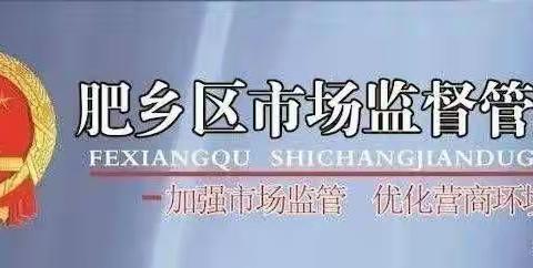 市场监管局招商动态