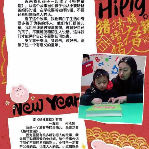 共读共写共成长        书香浸润恒辉人