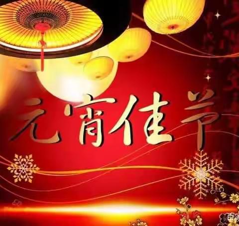 湛江北附：102班的猪宝贝们欢欢喜喜闹元宵🏮🏮🎊🎊