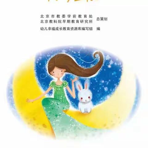 北附小102《月亮船》绘本习作