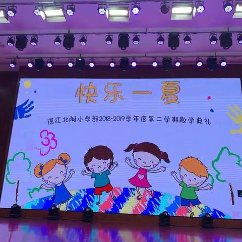 102小海豚🐬们期末颁奖暨升级颁奖礼🎉🎉