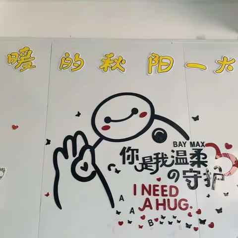 202班【温暖の秋阳—大白】