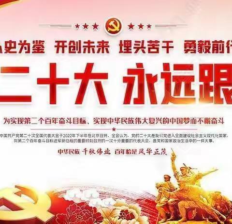 王坝农中开展“喜迎二十大、永远跟党走、奋进新征程”篮球比赛活动