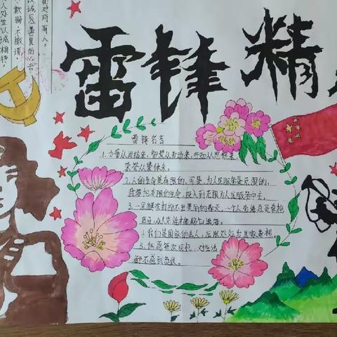 【“三抓三促”进行时】弘扬雷锋精神——王坝农中学习雷锋精神系列活动
