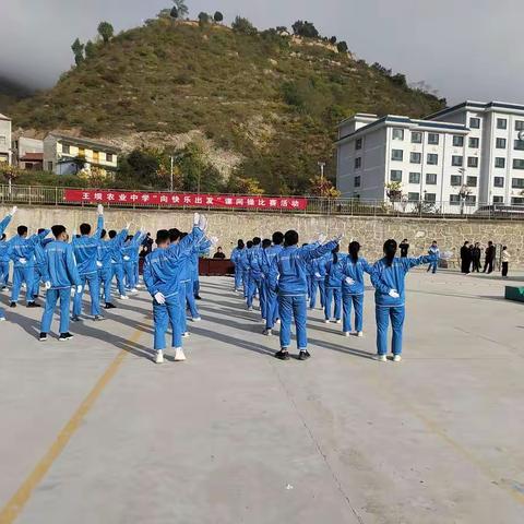 喜迎二十大 ，争做好少年——礼县王坝农业中学开展“向快乐出发”韵律操比赛