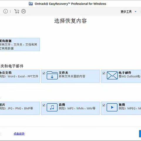 巧用EasyRecovery监控硬盘！为你的电脑保驾护航！