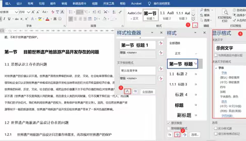 MS Office 冷门却实用的技巧及软件安装包分享（文末有福利）