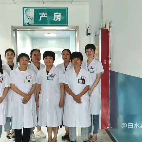 【白水妇幼•医师风采】妇产科医师风采