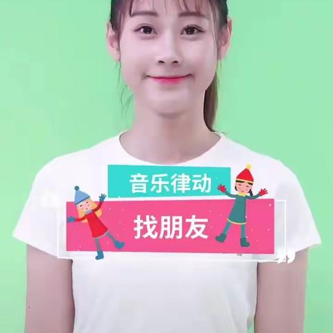 仁德和幼儿园中班线上学习课程