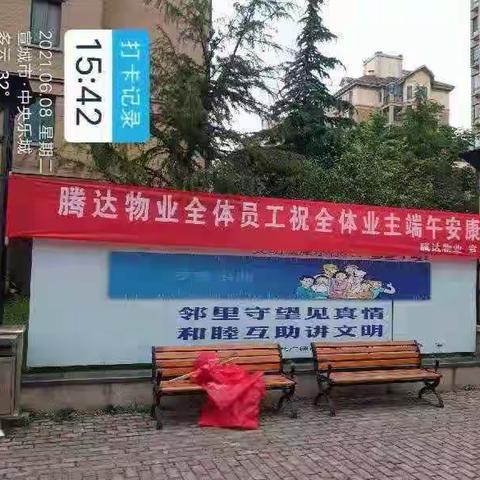 粽香迎端午，幸福邻里情--红蜻蜓小区于2021年6月12日开展庆祝“端午节”包粽子活动