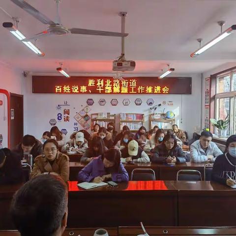 胜利北路街道召开“百姓说事、干部解题”推进会