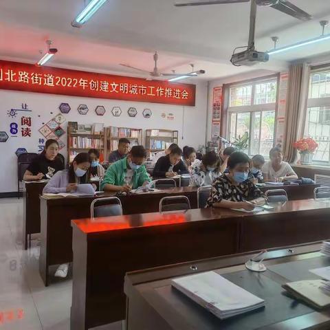 胜利北路街道办事处召开创建文明城市工作推进会