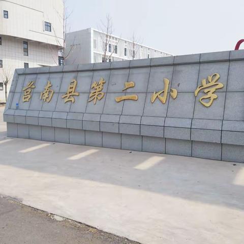 莒南县小学数学德育优秀课例