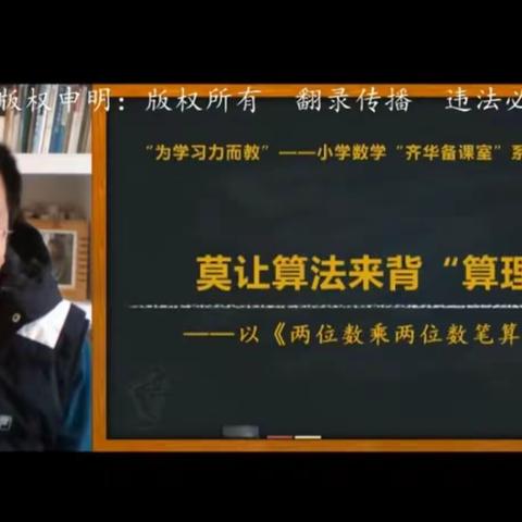 【板泉镇庞疃小学   徐会婷】      莫让算法来背“算理的锅”